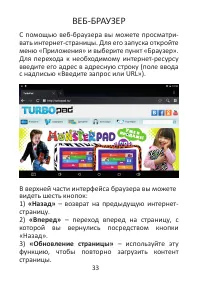 Страница 33