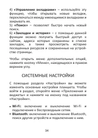 Страница 34
