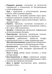 Страница 35