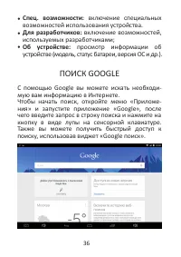 Страница 36