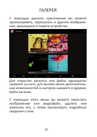 Страница 37