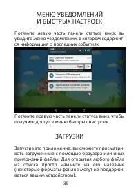 Страница 39