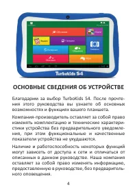 Страница 4