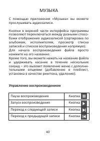Страница 40