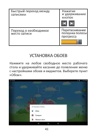 Страница 41