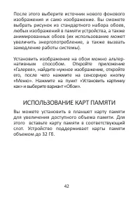 Страница 42