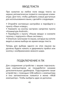 Страница 43