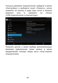 Страница 44