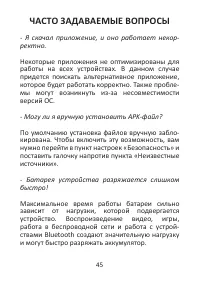 Страница 45