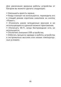Страница 46