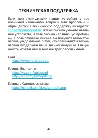 Страница 47
