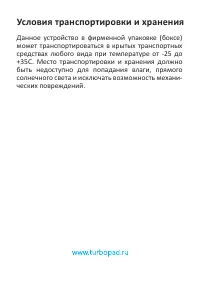 Страница 48