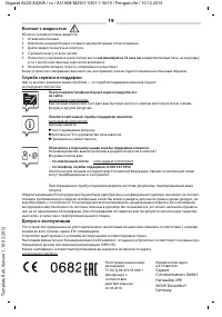Страница 19