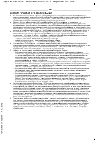 Страница 20