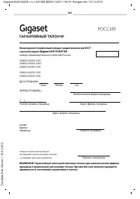 Страница 21