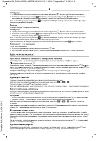 Страница 32