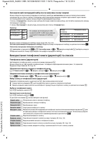 Страница 33