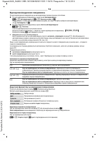 Страница 36