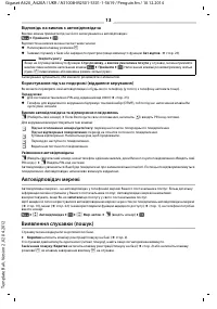 Страница 37