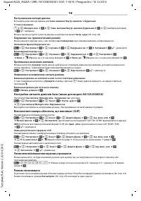 Страница 40