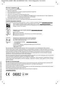 Страница 44