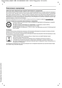 Страница 45