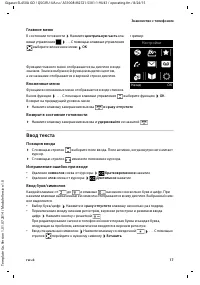 Страница 17