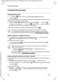Страница 20