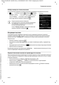 Страница 21
