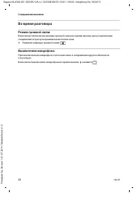 Страница 22