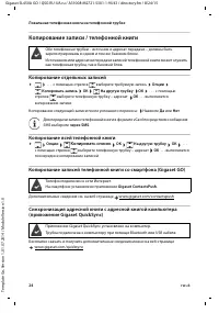 Страница 24
