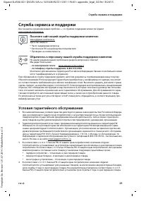 Страница 25