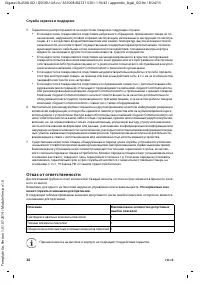 Страница 26