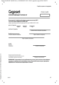 Страница 27