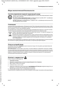 Страница 29