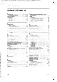 Страница 34