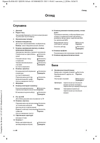 Страница 45