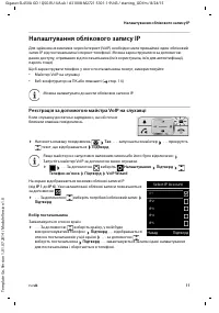 Страница 53
