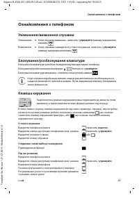 Страница 57