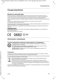 Страница 67