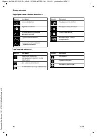 Страница 72
