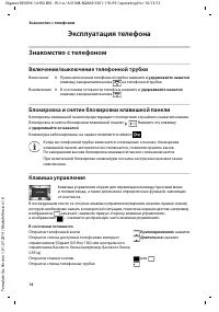 Страница 14