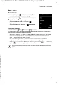 Страница 17