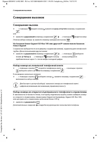 Страница 18