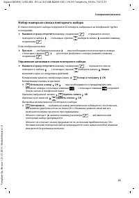 Страница 19