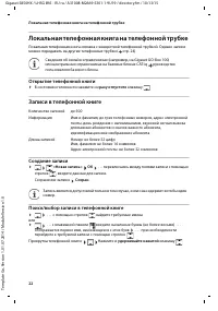 Страница 22