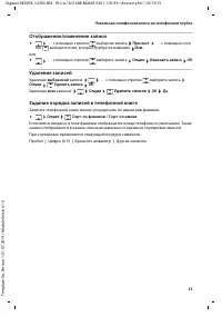 Страница 23
