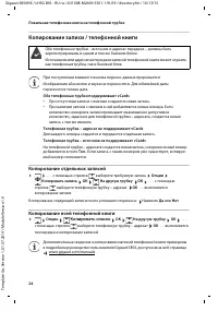 Страница 24