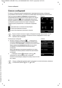 Страница 26