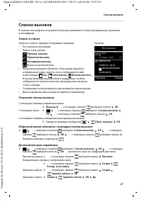 Страница 27